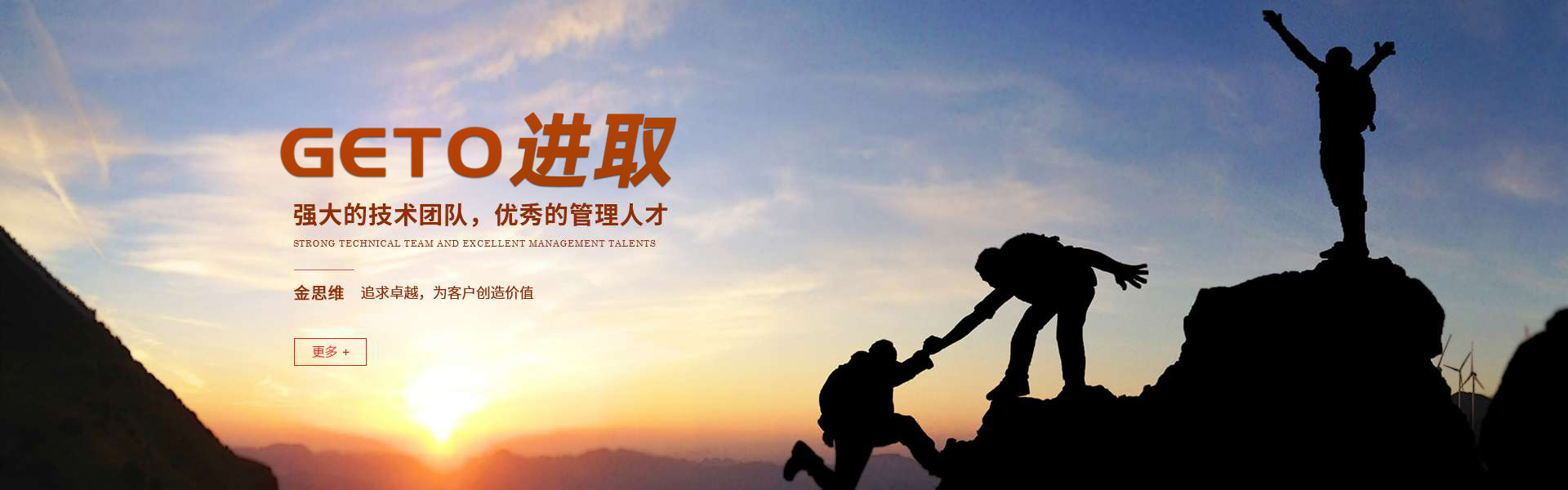 进取