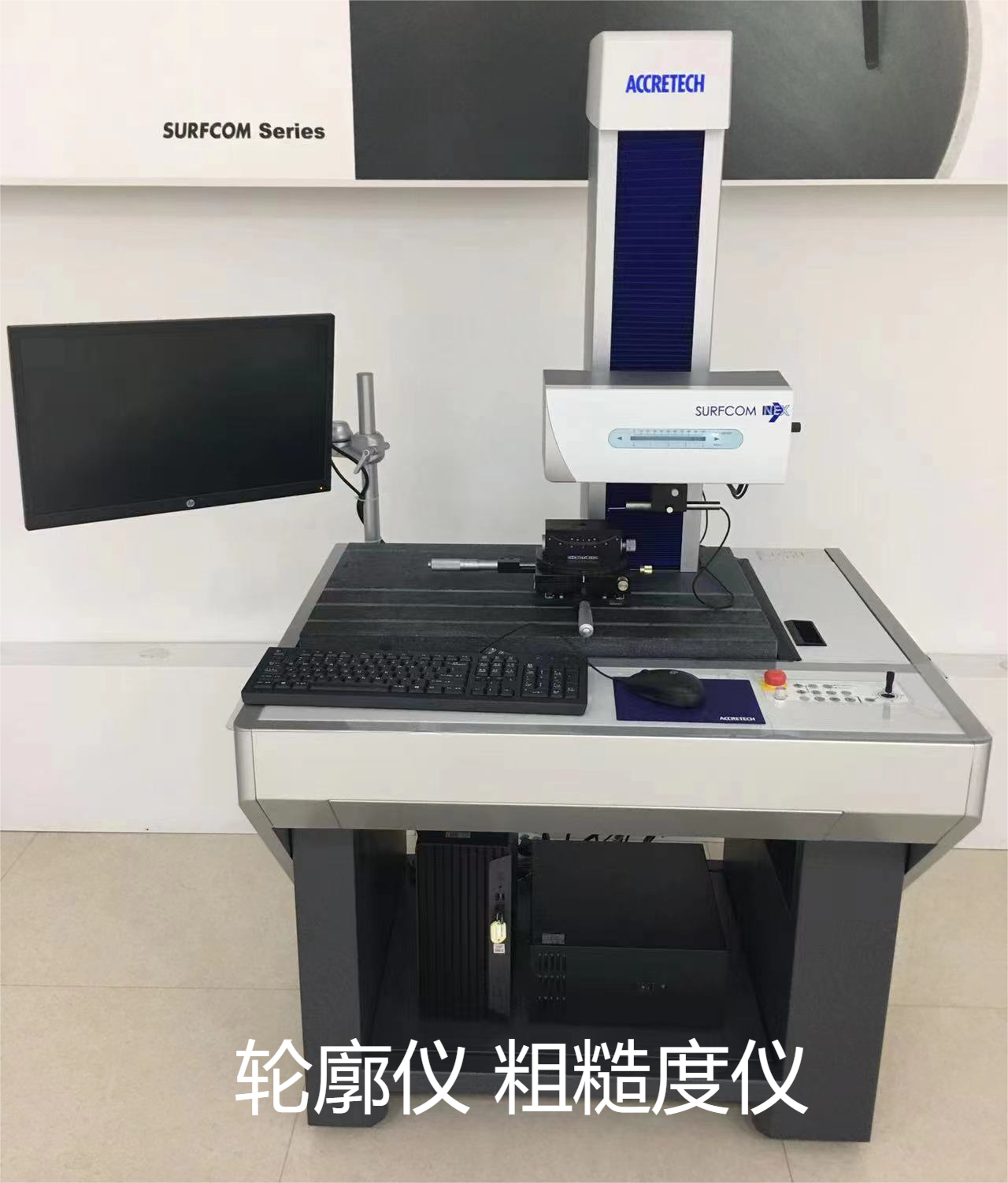 轮廓仪.png